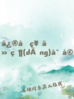 修個神仙當(dāng)富婆